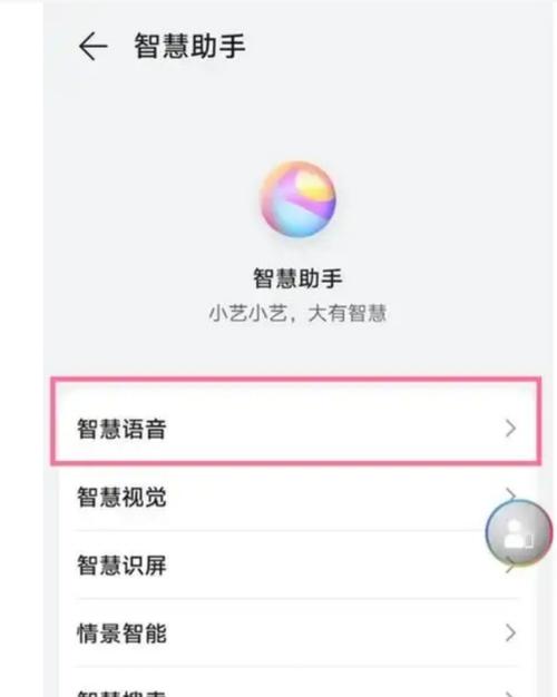 华为识别高的唤醒词