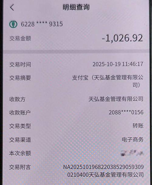 二类卡超过10000要怎么转账