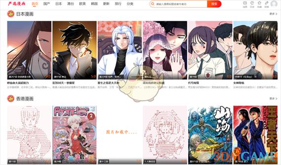 严选漫画旧版本app特点