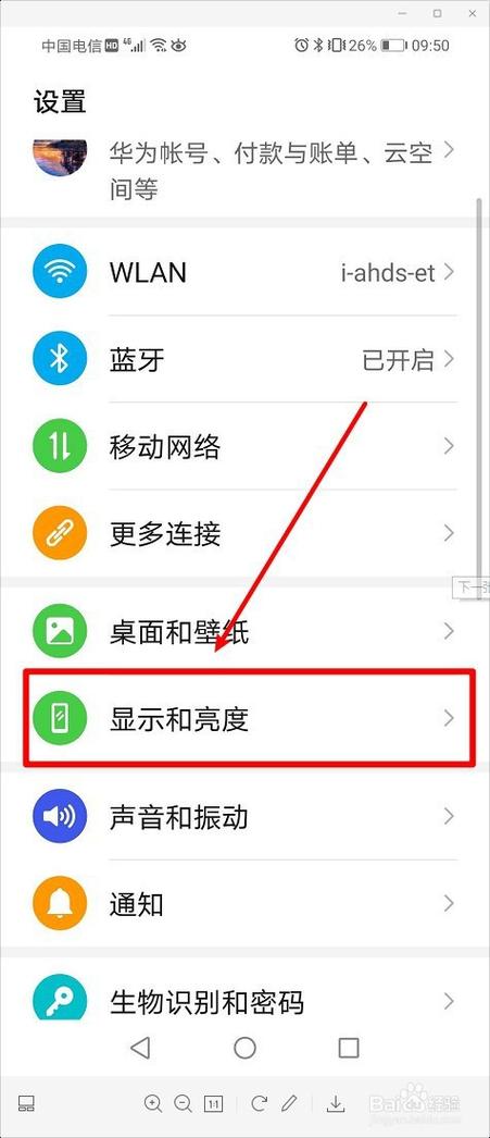 华为畅享9双击亮屏在哪设置