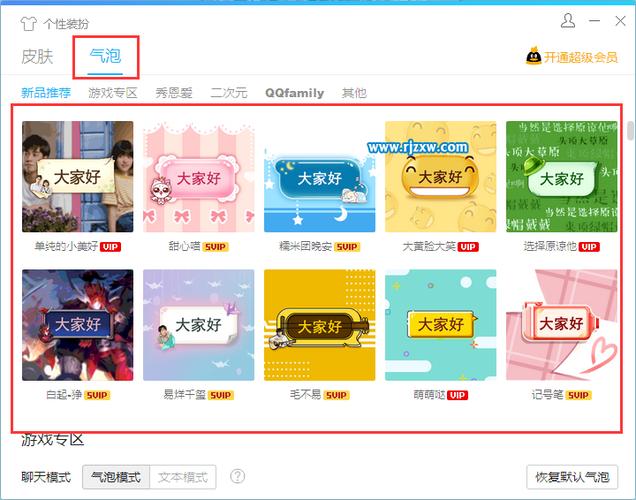聊天气泡框软件