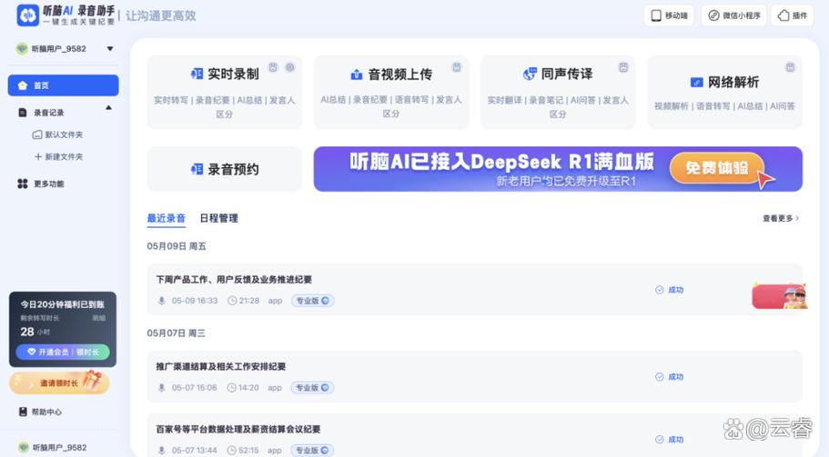 音频 百度网盘