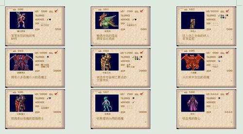 恶魔城晓月圆舞曲魂种类有哪些