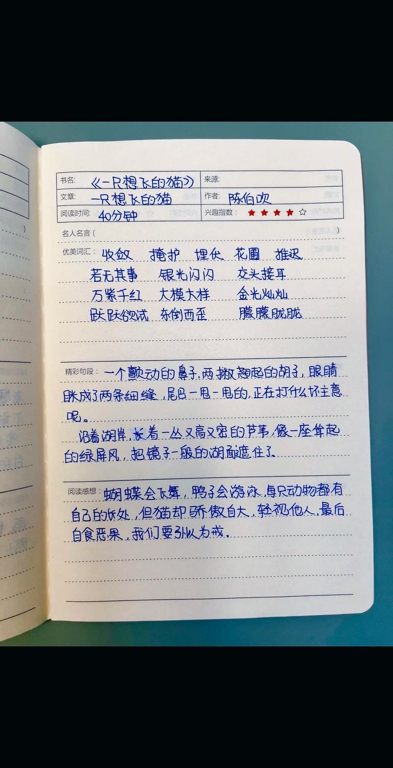 读书笔记大全十篇