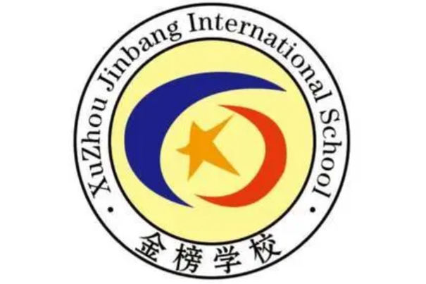 金榜学校