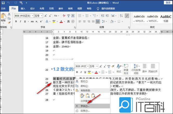 文本效果为渐变填充