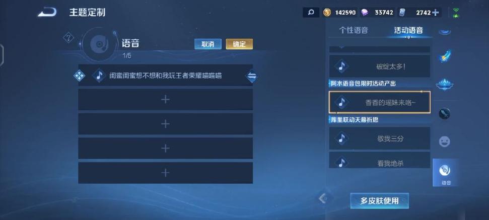 王者荣耀社区专属语音包截图2