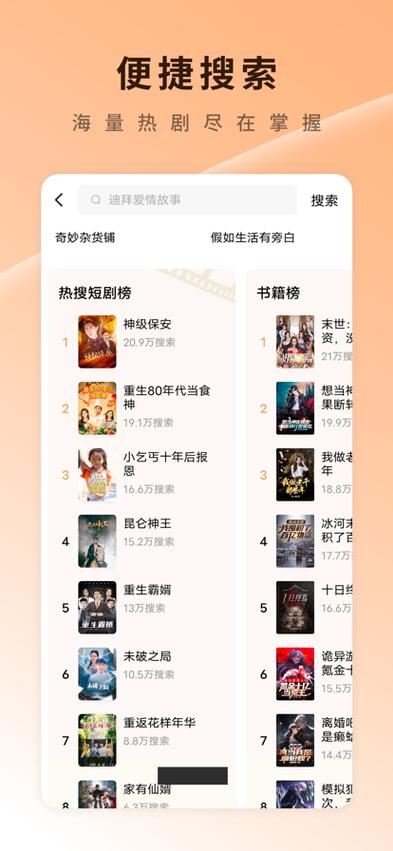 看剧app哪个好