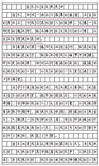 描写音乐的佳句