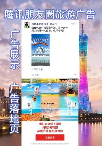 微信朋友圈广告效果如何