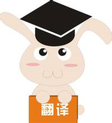 51找翻译兼职 51找翻译兼职