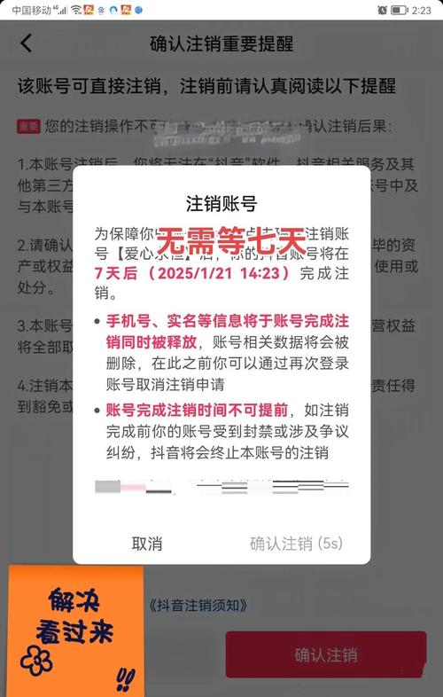 完美世界账号怎么注销
