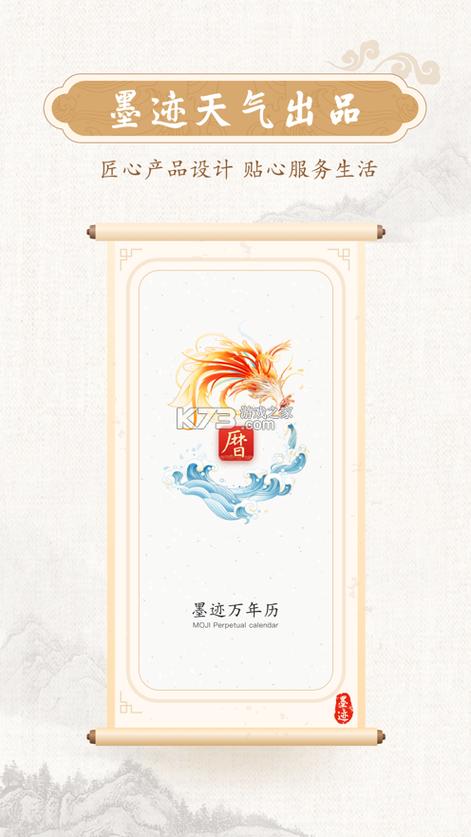 墨迹app官方正版下载