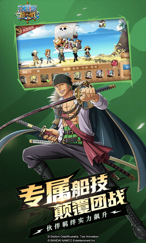 伟大航路的热情0.3.0
