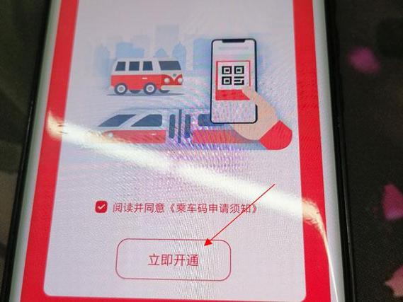 云闪付怎么没有坐地铁的码