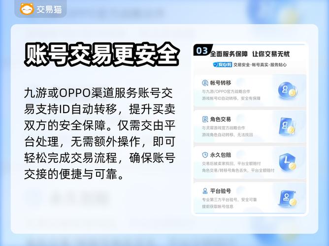 光遇OPPO渠道服怎么设置密码