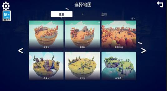 全面战争模拟器部落冲突截图2