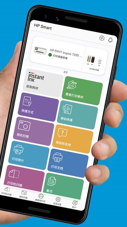 惠普打印机要下载什么软件才可以用
