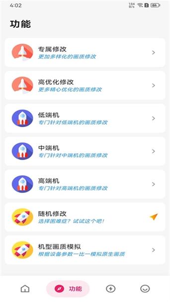 画质侠2021免费下载
