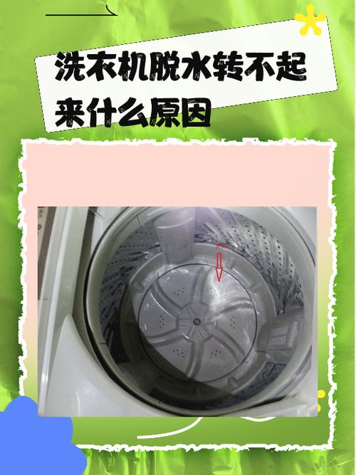 滚筒洗衣机转不动摩擦阻力大