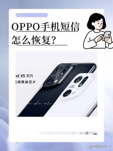 oppo手机短信删除能恢复吗