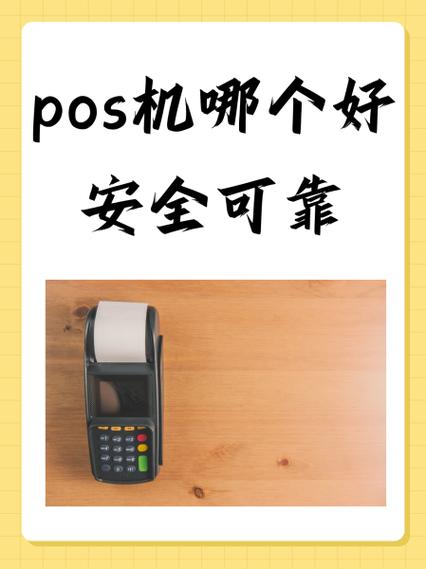 京东信用卡可以刷pos机吗