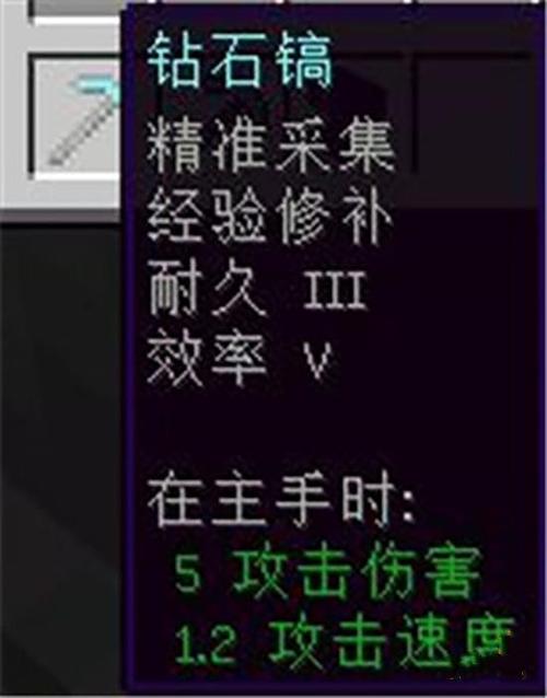 我的世界一把剑能附魔几个属性