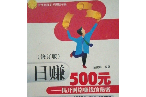 如何一小时赚500元