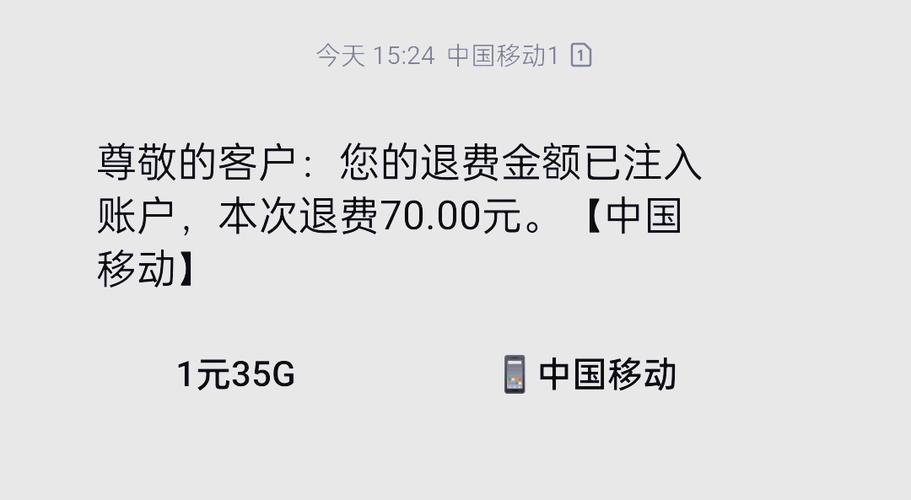 移动每月几号扣除话费