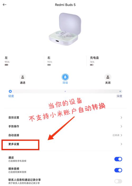 小米蓝牙耳机air2重新配对