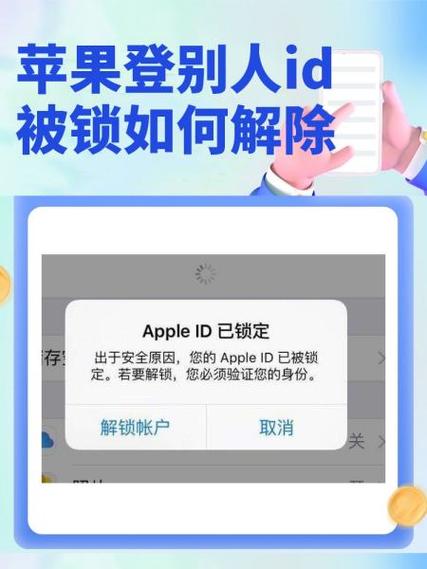 苹果如何绕过ID进行解锁