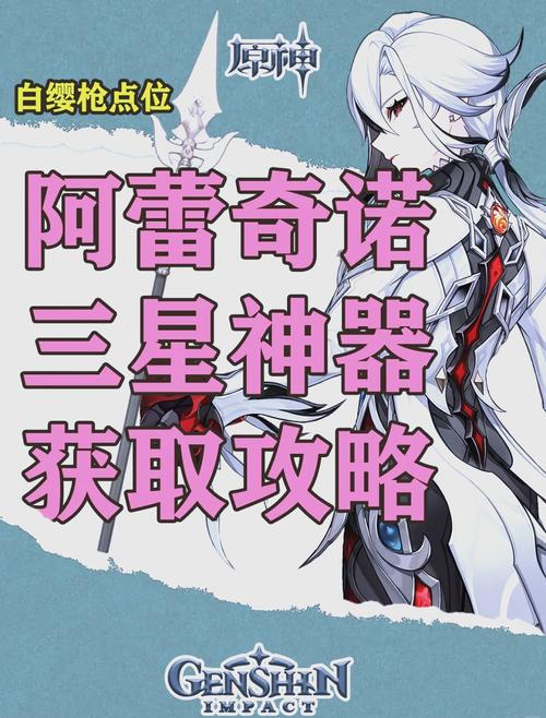 原神白缨枪稀有吗