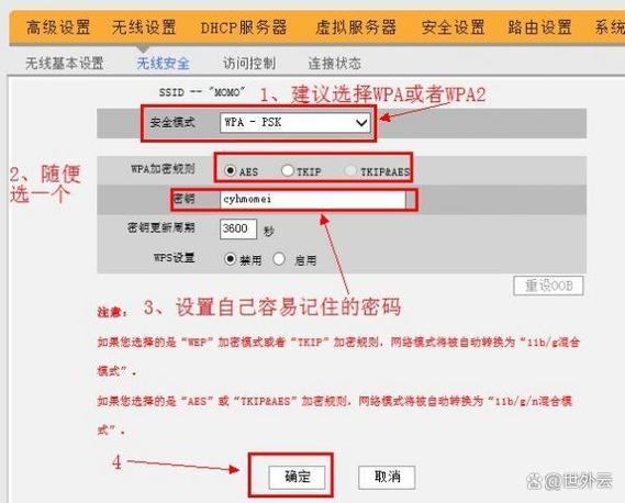 无线数据授权怎么设置