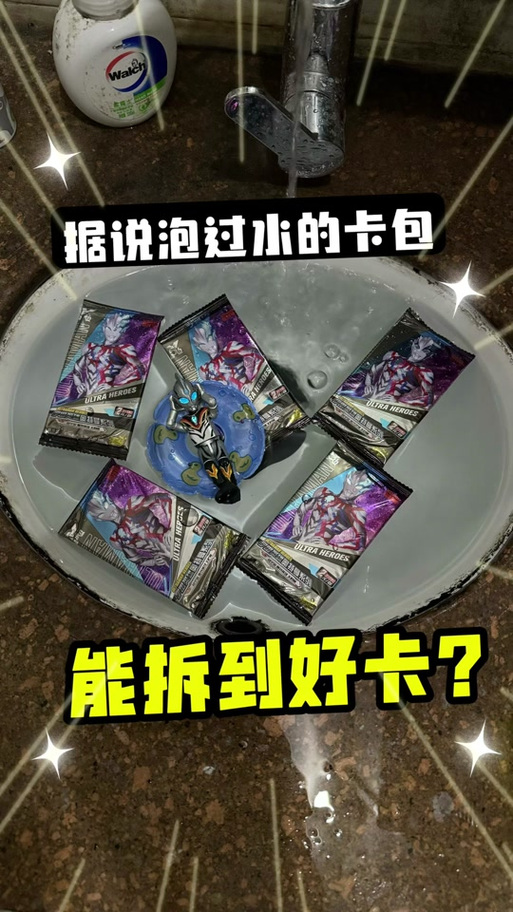 咔哥奥特曼卡片