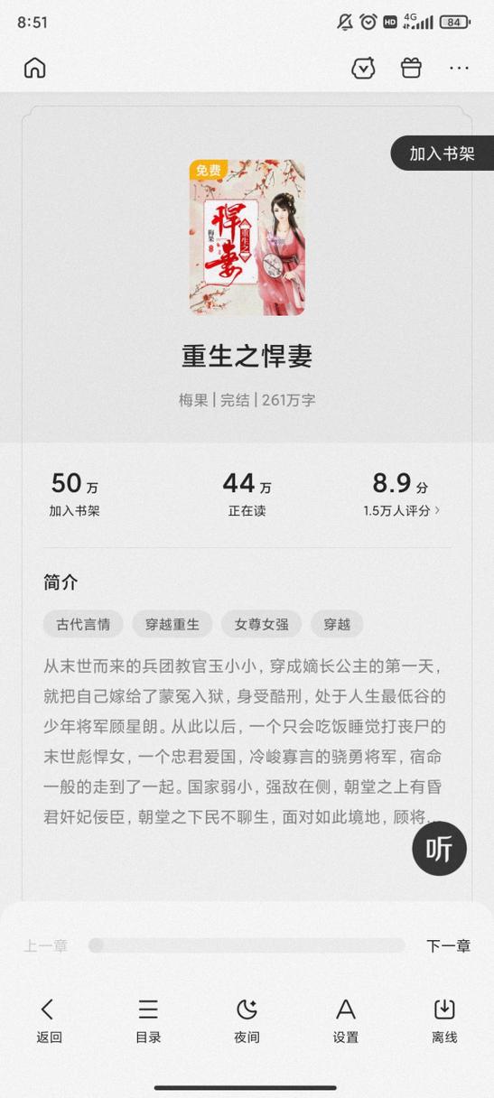 玉小小全文免费阅读