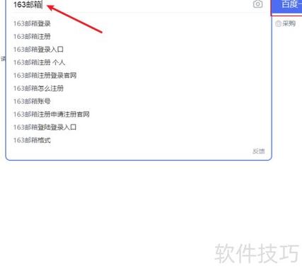 怎么查看自己的电子邮箱地址