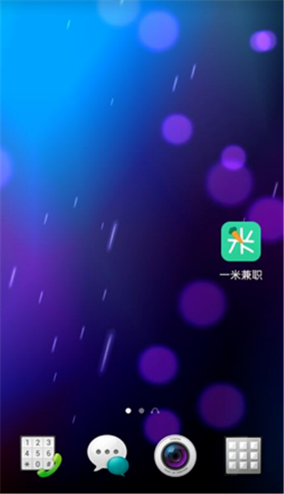 类似一米赚钱的软件
