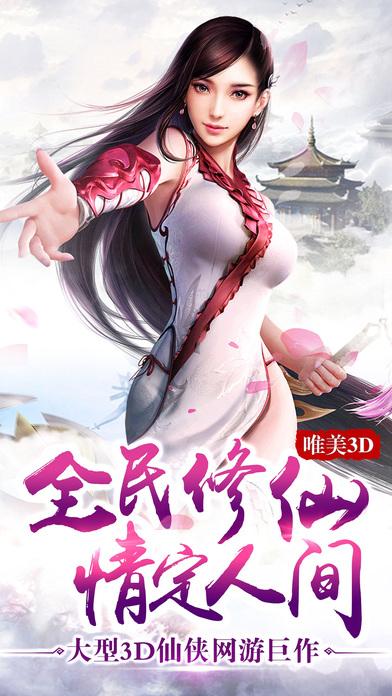 修真类游戏内购破解版