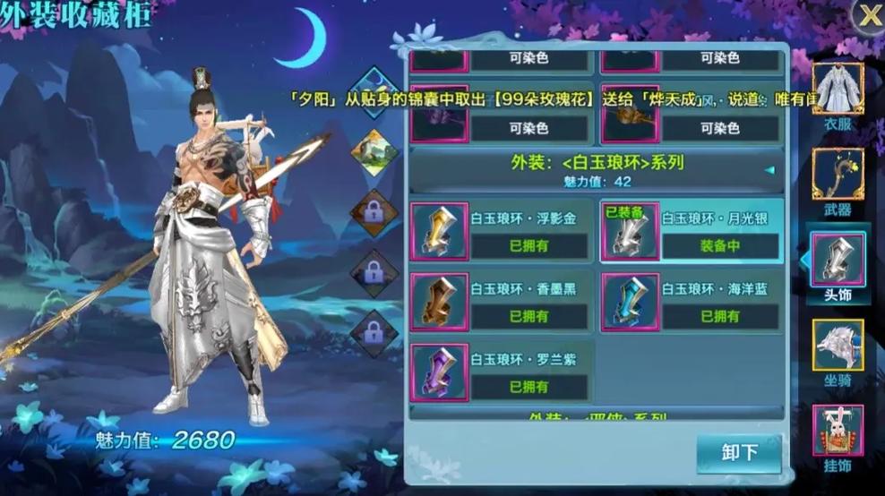 剑网情缘3手游