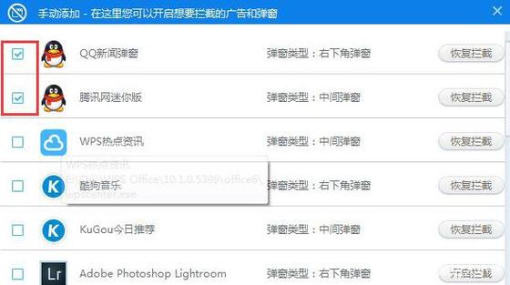 QQ怎么取消广告