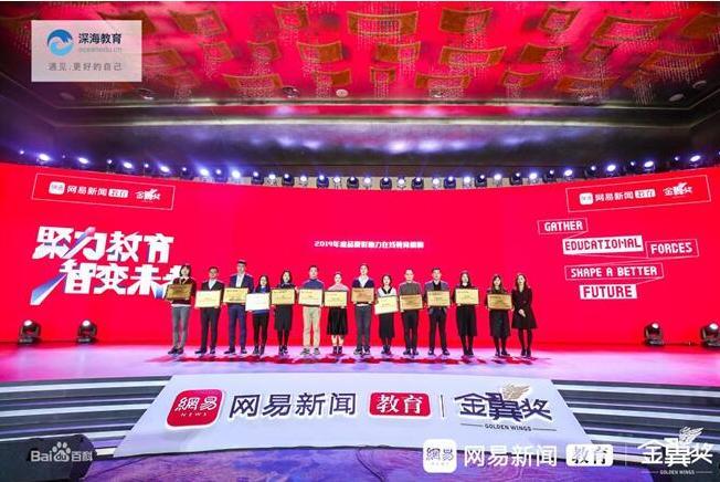 深海教育口碑怎么样
