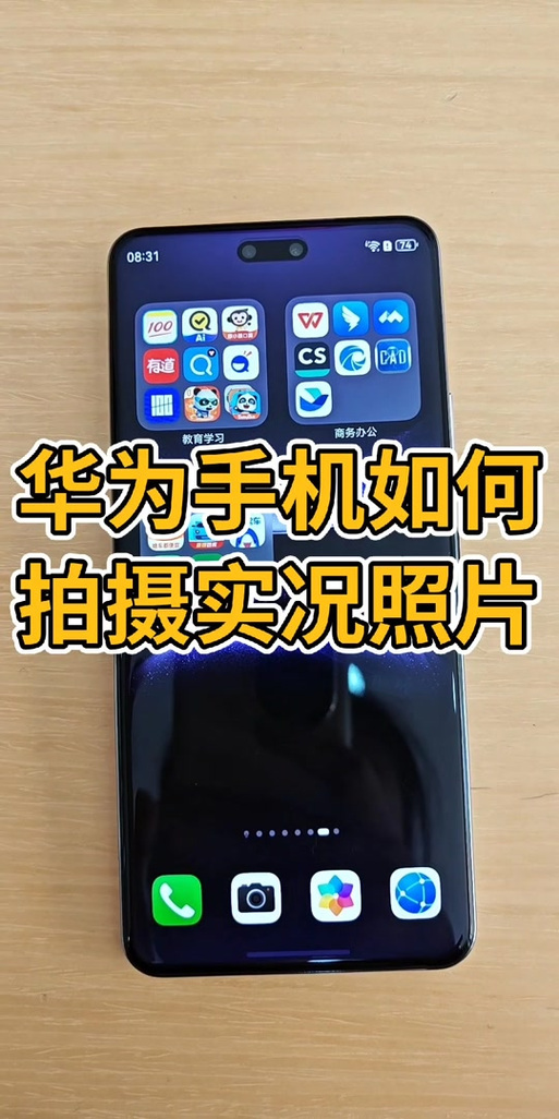 为什么华为微信看不了实况