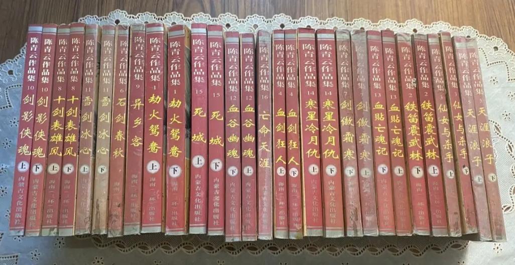 陈青云57部小说下载