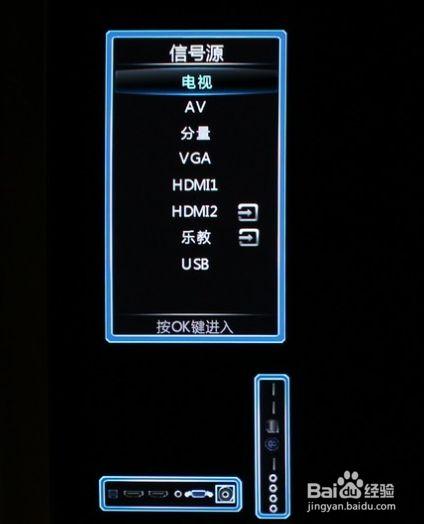 投影仪选择信号源