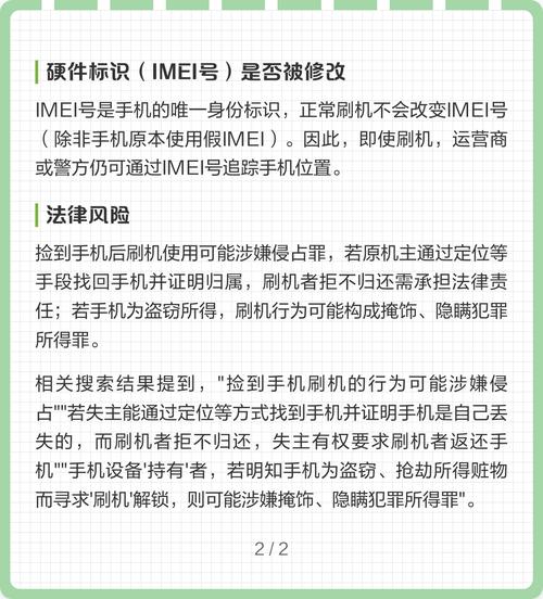 小天才刷机后会被定位吗