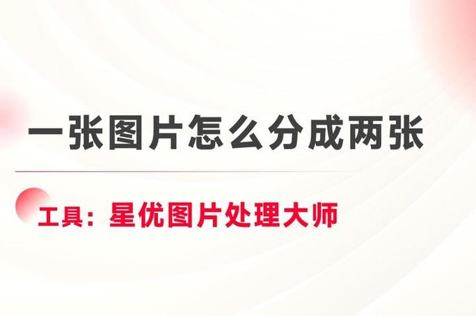如何把两张照片合成一张