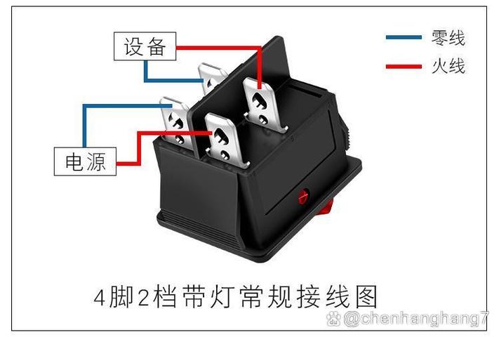 船型开关4脚怎么接线