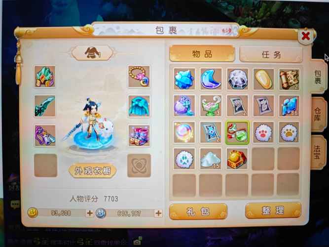 梦幻西游手游游客账号
