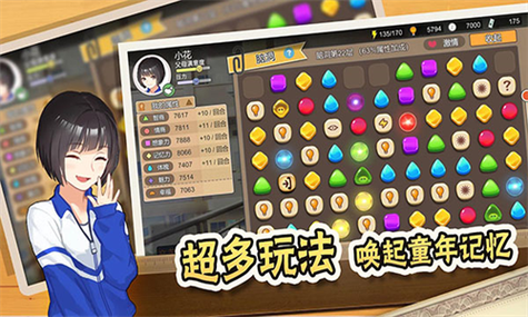 中国式家长无限金钱体力破解版