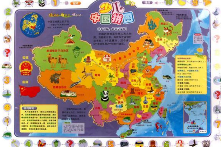 动漫版中国地图